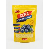 Сера гранулированная 1000 гр.