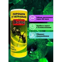 Порошок против муравьев Borg 250г