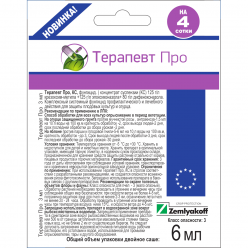 Терапевт Про 6мл