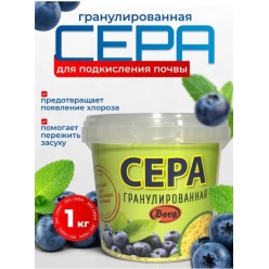 Сера гранулированная 1000 гр.