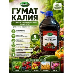 Гумат калия FERTI+ 5000 мл
