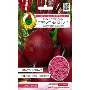 Свекла Красный Шар-2 гран. 100шт.